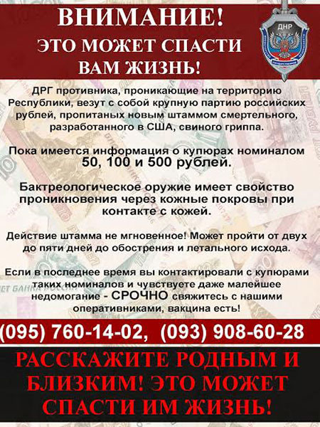 Зараженные елки и смертоноcные купюры: киевская пропаганда в ДНР дошла до абсурда Зараженные елки и смертоноcные купюры: киевская пропаганда в ДНР дошла до абсурда