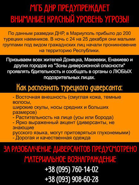 Зараженные елки и смертоноcные купюры: киевская пропаганда в ДНР дошла до абсурда Зараженные елки и смертоноcные купюры: киевская пропаганда в ДНР дошла до абсурда