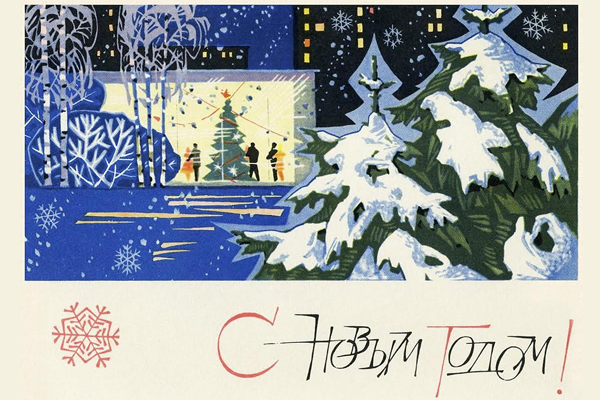 С Новым cчастьем! С Новым cчастьем!