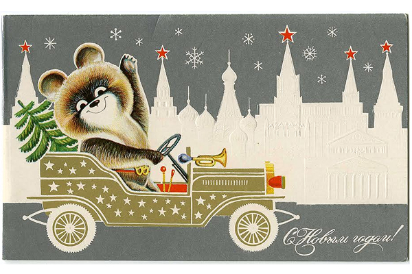 С Новым cчастьем! С Новым cчастьем!