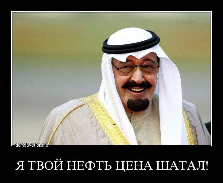 Саудовская Аравия закончила год с рекордным дефицитом бюджета Саудовская Аравия закончила год с рекордным дефицитом бюджета