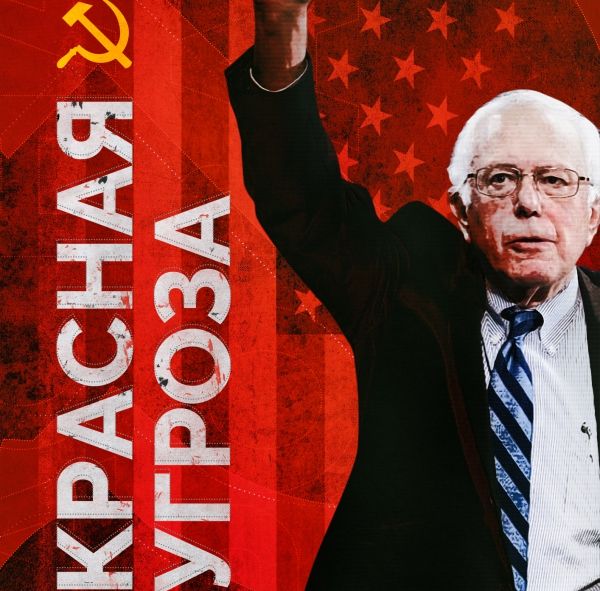 Крен Америки влево: за президентское кресло борется социалист