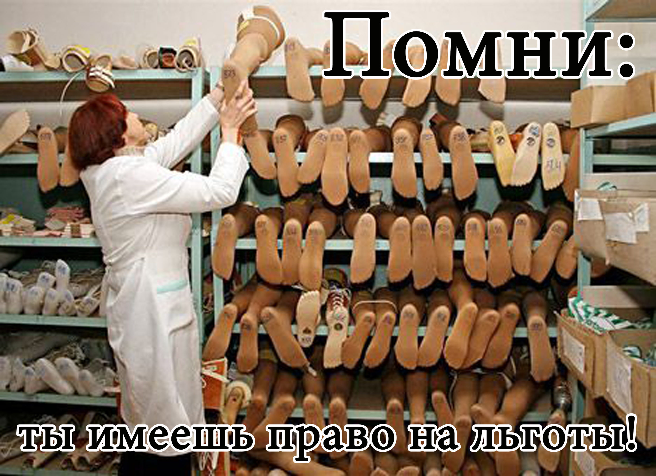 Манящие льготы Манящие льготы