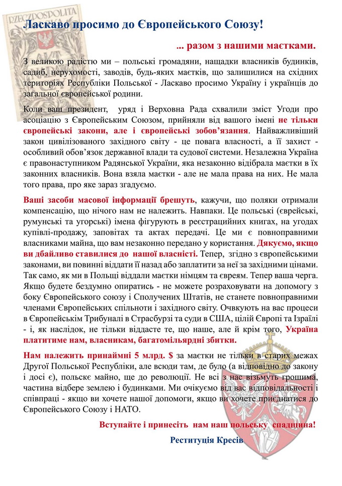 Акция в Варшаве: Украинцы, готовьтесь к реституции! Акция в Варшаве: Украинцы, готовьтесь к реституции!