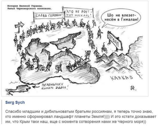 «Великие укры», кто они? «Великие укры», кто они?