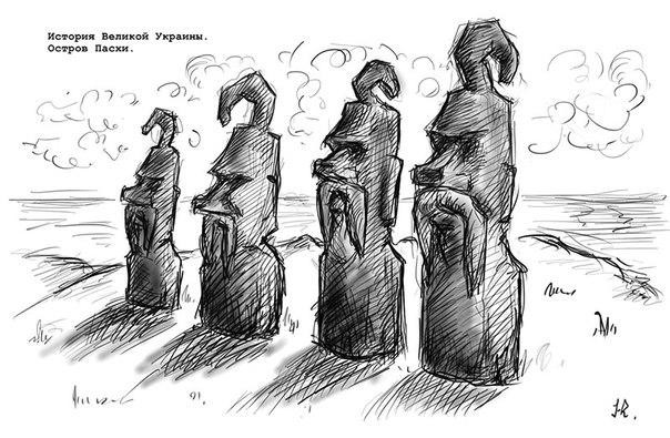 «Великие укры», кто они? «Великие укры», кто они?