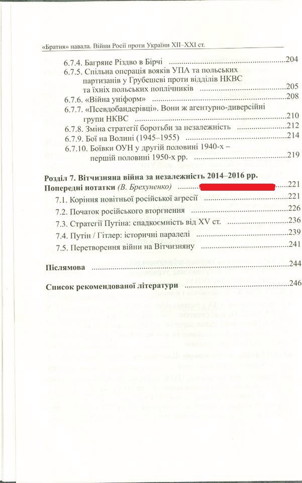 Сводки от ополчения Новороссии 31.12.2015 Сводки от ополчения Новороссии 31.12.2015