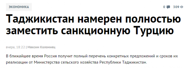 Неумолимый исторический процесс