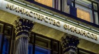 Браво Минфин! И это не предел