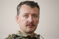 11 методов травли Стрелкова