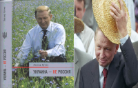 Послание туземцам