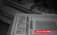 В штабе боевиков в САР обнаружили медицинские книги на русском языке
