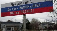 Крым: не ваш, вот и беситесь!