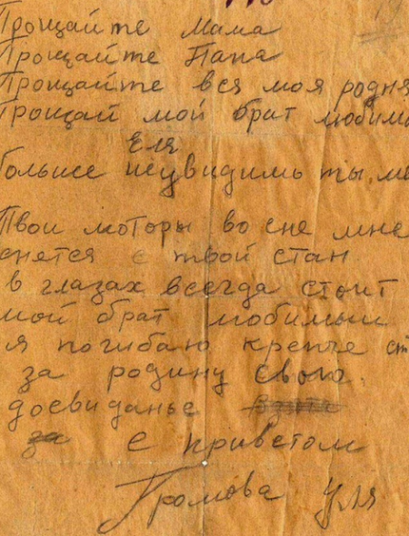 Правда о Молодой Гвардии и почему Александр Фадеев пожалел читателей