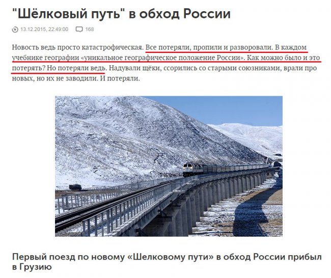 "Новый Шёлковый путь" через Грузию, или Нью-Васюки 2015 года 