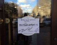 Львовская кофейня по-скотски попрощалась с Донецком