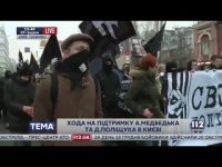 В Киеве фашистсвующие молодчики митинговали в поддержку подозреваемых в убийстве Бузины