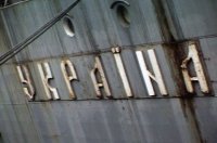 Перемога будет за нами