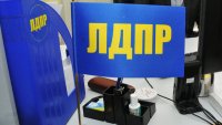 ЛДПР предлагает убрать из Конституции приоритет международного права
