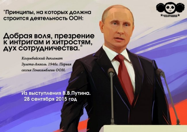 Лучшие цитаты Владимира Владимировича Путина за 2015 год