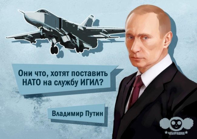 Лучшие цитаты Владимира Владимировича Путина за 2015 год