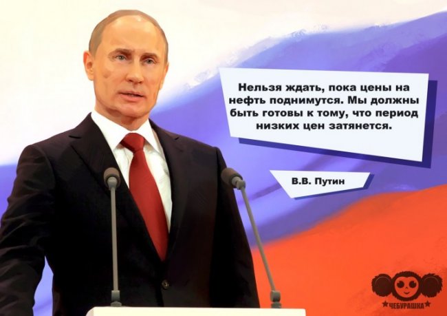 Лучшие цитаты Владимира Владимировича Путина за 2015 год