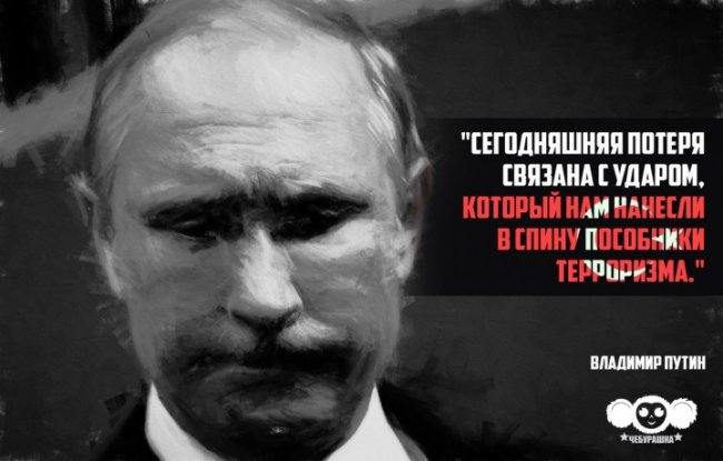 Лучшие цитаты Владимира Владимировича Путина за 2015 год