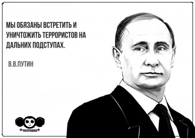 Лучшие цитаты Владимира Владимировича Путина за 2015 год