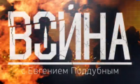 Программа "Война" от 27 ноября 2016 года