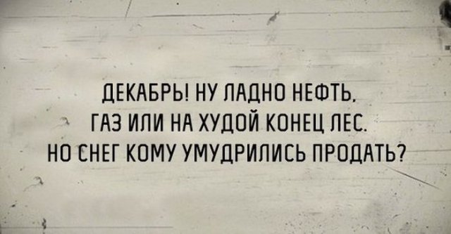 "Мыздобулы" в картинках. Смешных и не очень... 28-12-2015