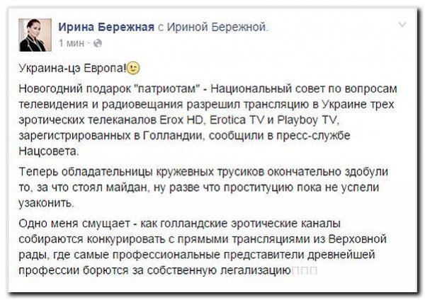 Цэ пэрэмога!!! Нацсовет по ТВ разрешил ретрансляцию трех иностранных эротических каналов