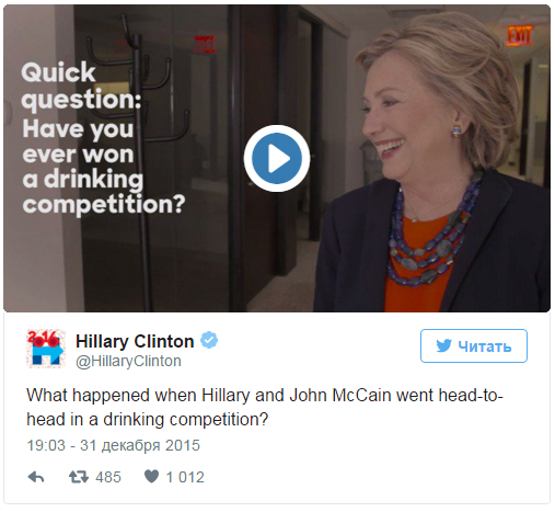 Клинтон пыталась перепить Маккейна, но не осилила столько водки