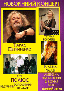 Истерика во Львовской опере из-за песен «на языке оккупанта»: тётка в вышиванке выбежала на сцену