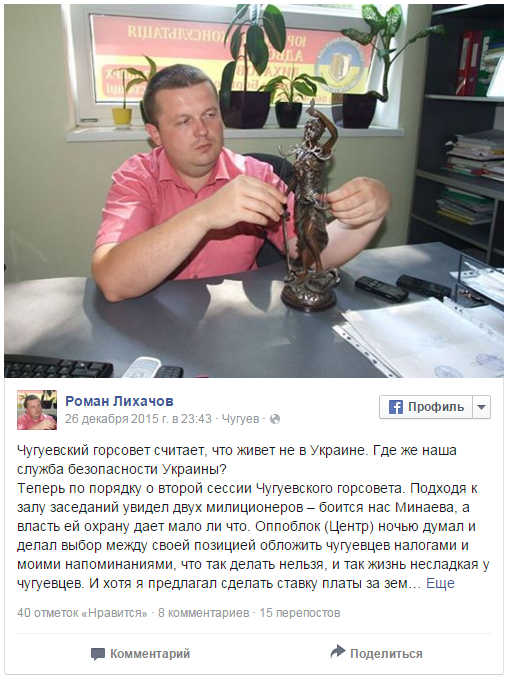 В Харьковской области депутаты горсовета отказались петь гимн В Харьковской области депутаты горсовета отказались петь гимн