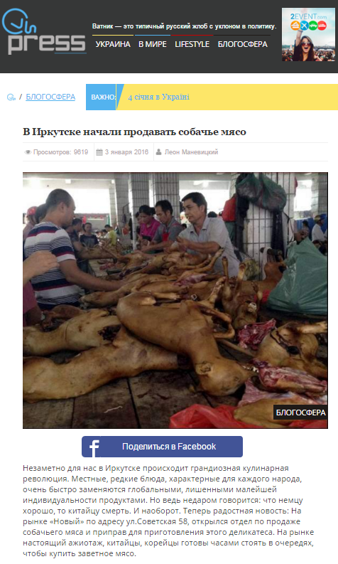 Ну, что россияне ёжиков всех доели? Укрофейкомёты вас теперь собачатиной накормят Ну, что россияне ёжиков всех доели? Укрофейкомёты вас теперь собачатиной накормят