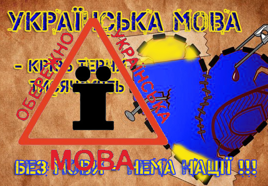 Скрипач не нужен (с) Мова - тоже Скрипач не нужен (с) Мова - тоже