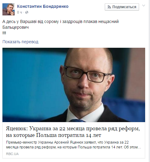 Бахвальство Яценюка: Украина за 22 месяца провела ряд реформ, на которые Польша потратила 14 лет