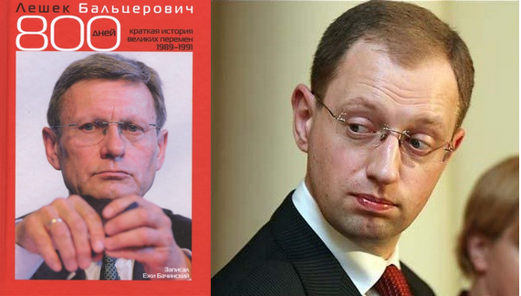 Бахвальство Яценюка: Украина за 22 месяца провела ряд реформ, на которые Польша потратила 14 лет