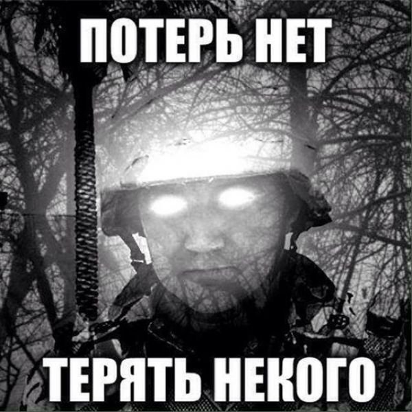 Мир "перемог"