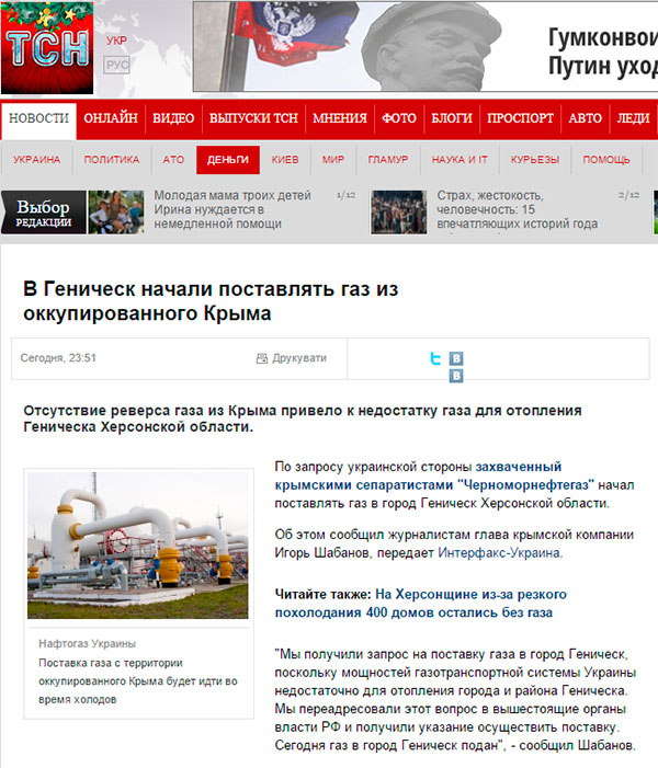 Страх и ненависть в Геническе 