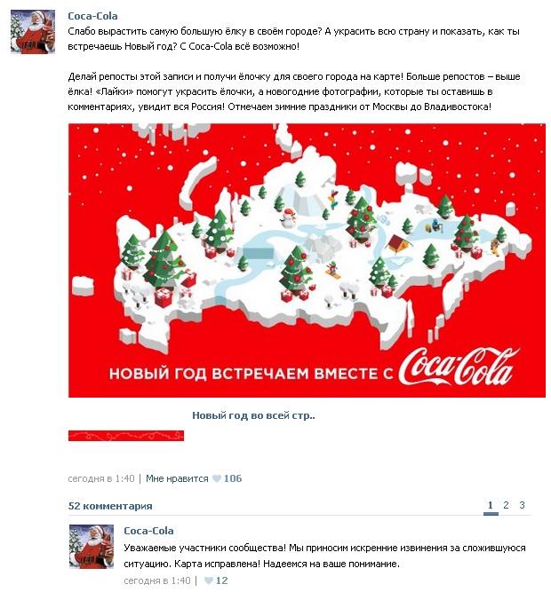 Coca-Cola признала Крым российским Coca-Cola признала Крым российским