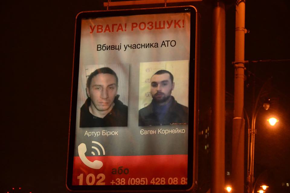 В Киеве начали убивать участников АТО В Киеве начали убивать участников АТО