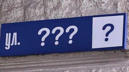 Имплантация «национальной памяти»: 900 городов Украины переименуют против воли жителей Имплантация «национальной памяти»: 900 городов Украины переименуют против воли жителей