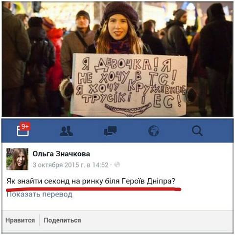 Ольга Значкова - символ современной Украины. Сергей Веселовский Ольга Значкова - символ современной Украины. Сергей Веселовский