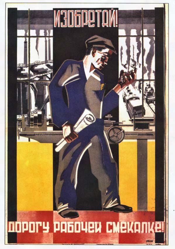 Сталин и «шайки» репрессированных гениев Сталин и «шайки» репрессированных гениев