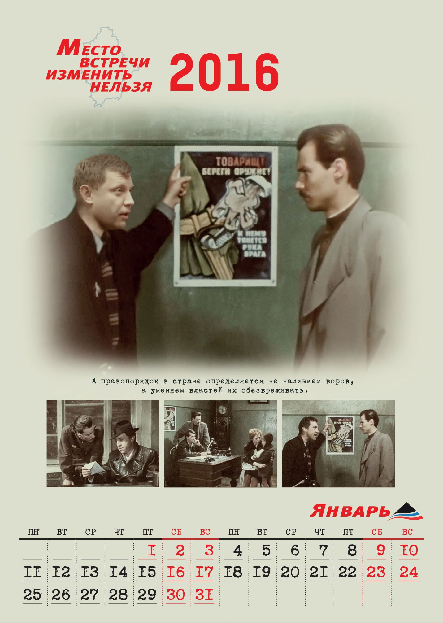 Александр Захарченко. Место встречи изменить нельзя Александр Захарченко. Место встречи изменить нельзя