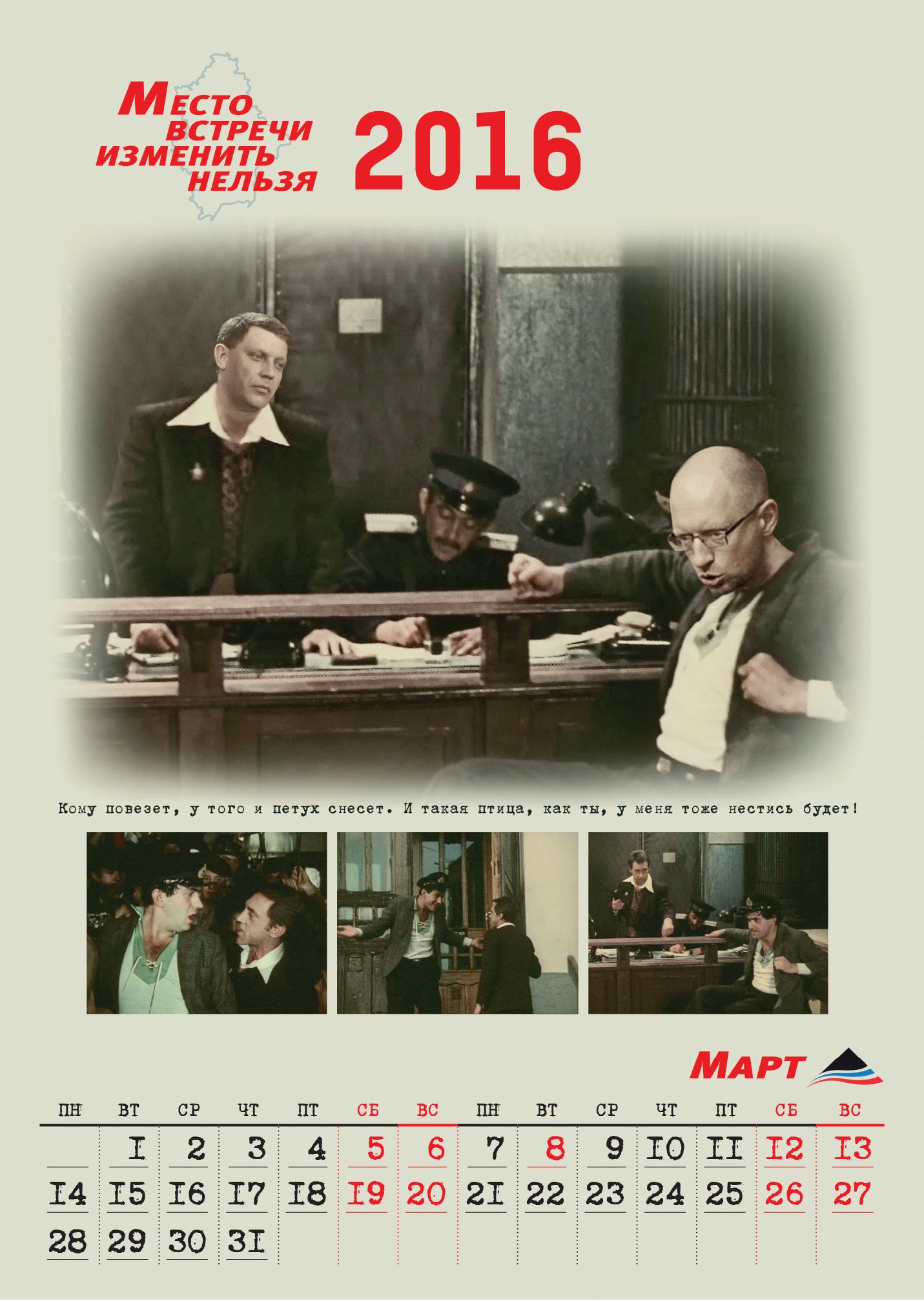 Александр Захарченко. Место встречи изменить нельзя Александр Захарченко. Место встречи изменить нельзя