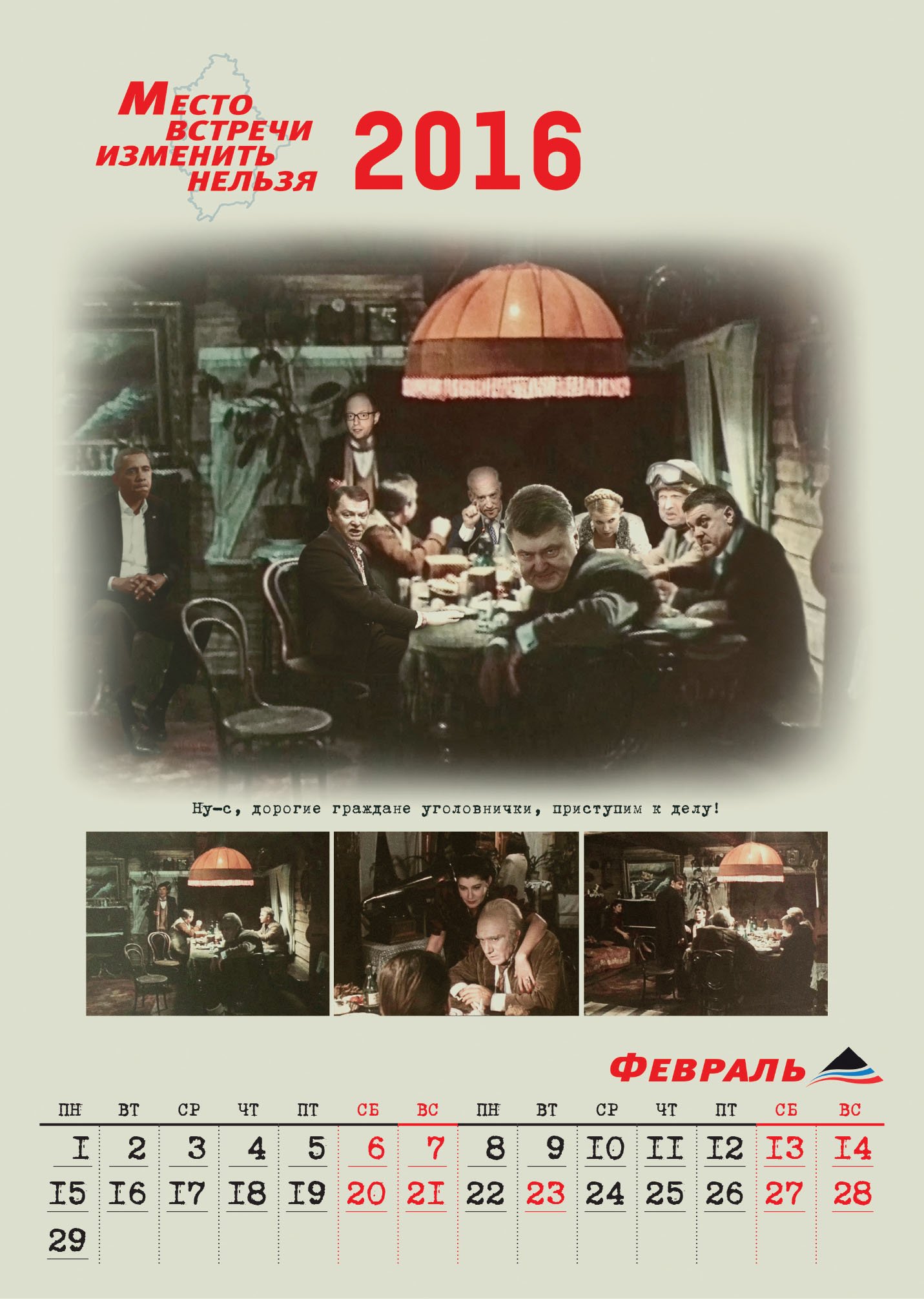 Александр Захарченко. Место встречи изменить нельзя Александр Захарченко. Место встречи изменить нельзя