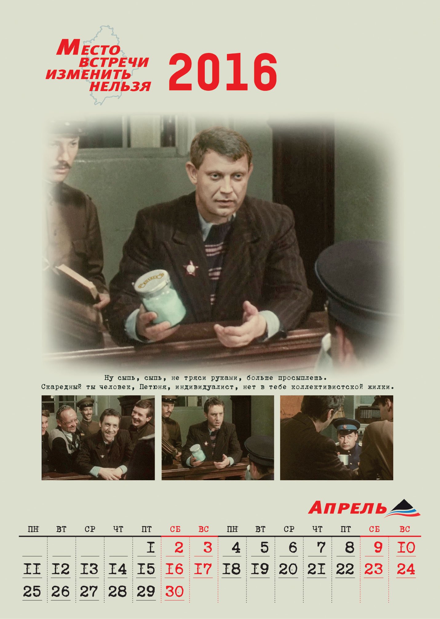 Александр Захарченко. Место встречи изменить нельзя Александр Захарченко. Место встречи изменить нельзя