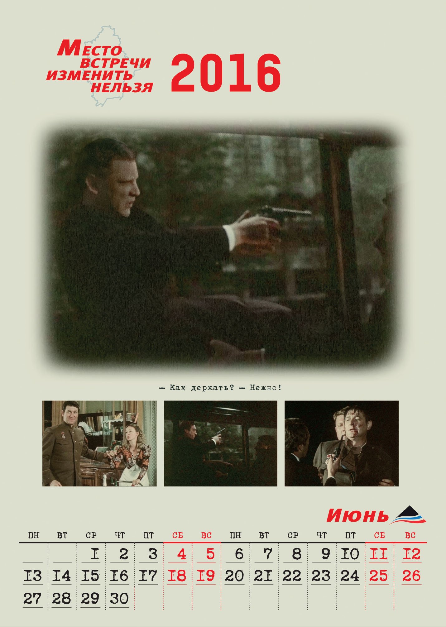 Александр Захарченко. Место встречи изменить нельзя Александр Захарченко. Место встречи изменить нельзя